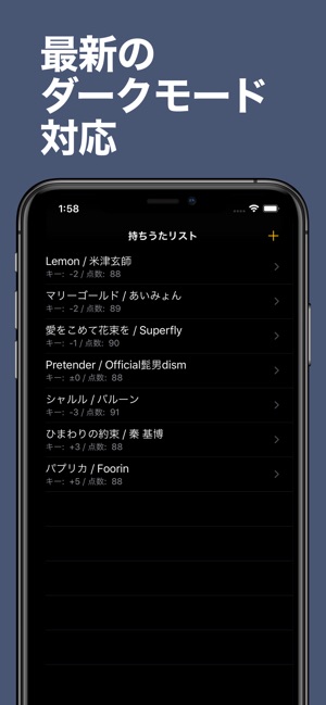 カラオケノート アプリで持ち歌管理 をapp Storeで