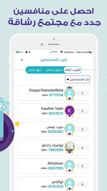 رشاقة -عداد الخطوات والسعرات screenshot-7