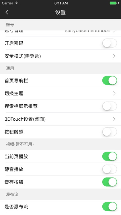 SkimTblog --链接世界,给你最好的 screenshot-4