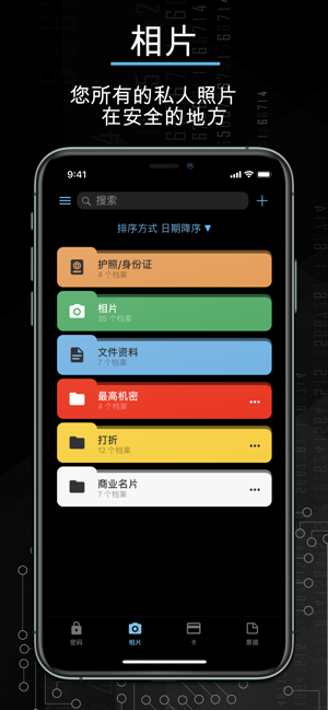 SecureX: Password Manager(圖6)-速報App