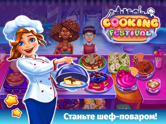 Cooking Festival на iPad
