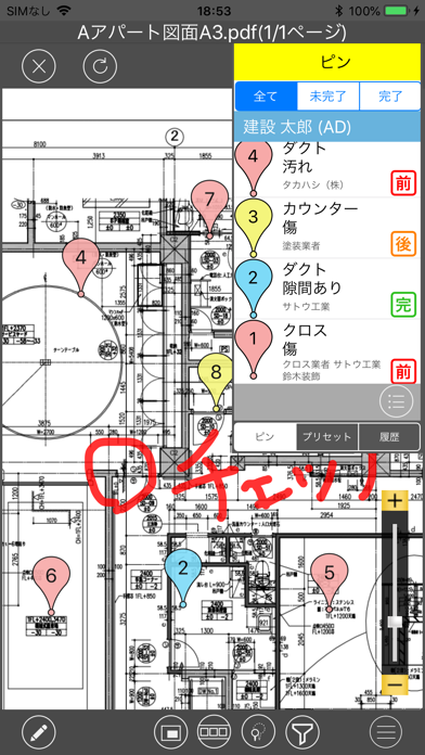 How to cancel & delete LAXSY (ラクシー) from iphone & ipad 4