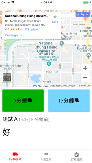 Deliwater Driver App(圖2)-速報App