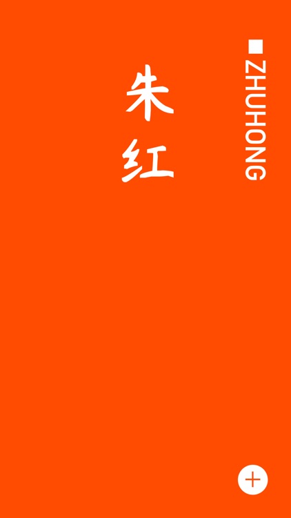 ChinaColors - China Color Card