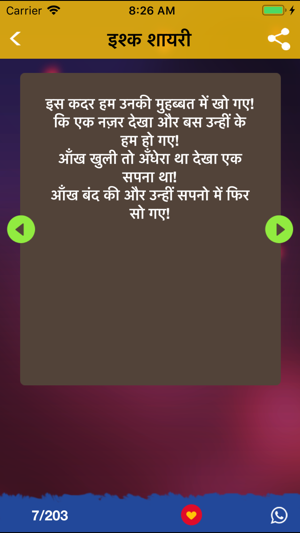 Pyar Mohabbat Shayari Status(圖8)-速報App