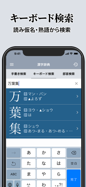Iphone 漢字読み取りアプリならこれが便利 おすすめ6選 Appbank