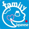 Family Japanese