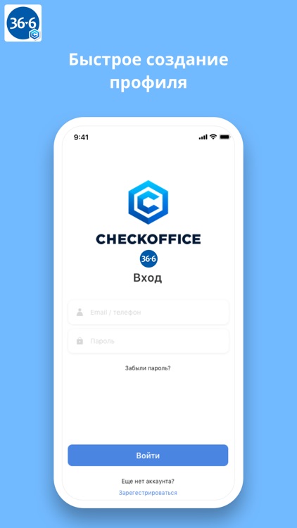 CheckOffice - Сеть аптек 36,6