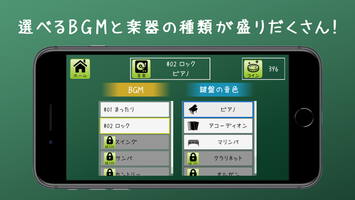 ずっしーの音感トレーニング