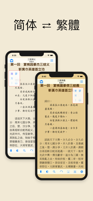 ShuBook X 書僕(圖1)-速報App