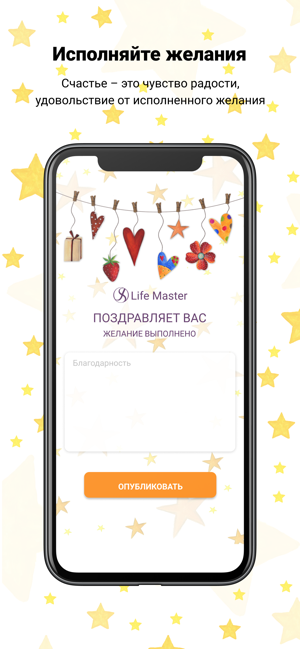 Life Master(圖2)-速報App