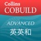 コウビルド英英和辞典（米語版）は、英国HarperCollins Publishers社より出版されている英英辞典、“Collins COBUILD Advanced Dictionary of American English, English/Japanese”を搭載した、英英辞典入門者に最適な電子辞典アプリケーションです。