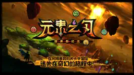 Game screenshot 元素之刃: 暗黑新纪元 mod apk