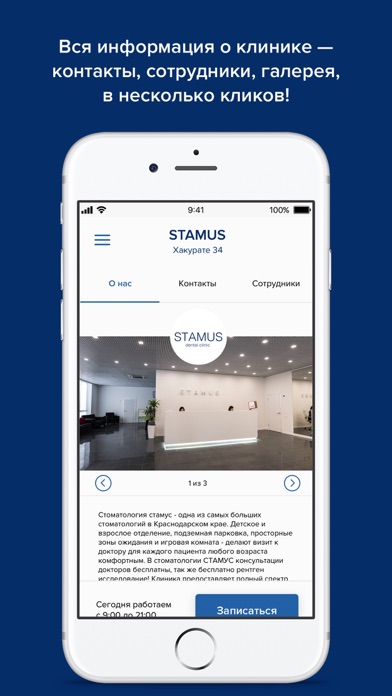 stamus screenshot 2