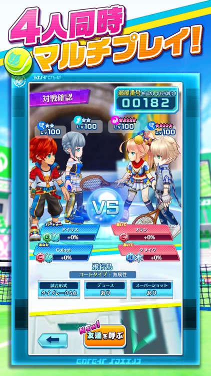 白猫テニス screenshot-4