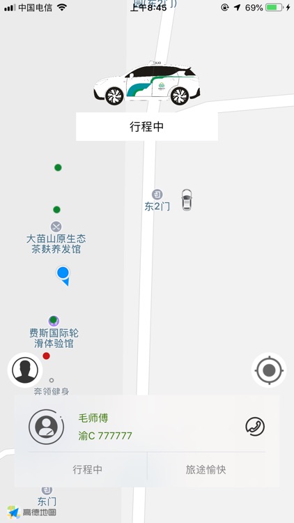 小白出行 - 用户端 screenshot-5