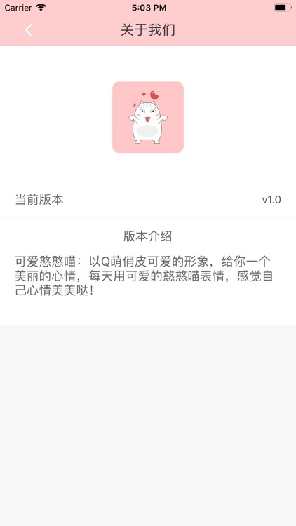 可爱憨憨喵 screenshot-3