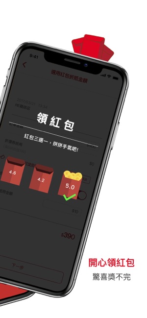 RE 紅包(圖6)-速報App