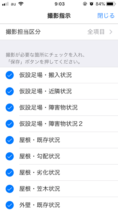 REPORT KINGのスクリーンショット5 REPORT KINGのスクリーンショット5