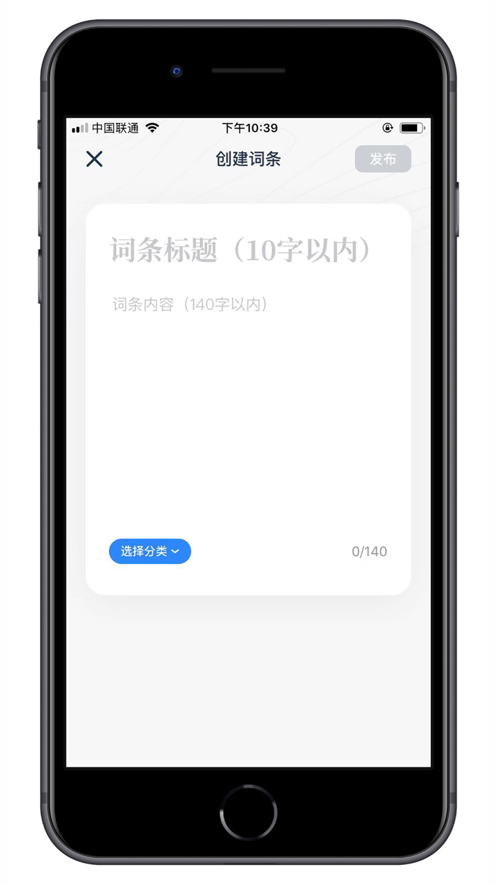 一句话百科 - 网络流行梗社区 screenshot 4