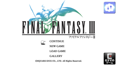 FINAL FANTASY IIIのスクリーンショット