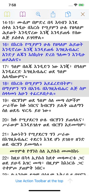 Amharic Bible with ASV,KJV,WEB(圖6)-速報App