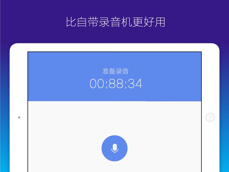 【图】录音机 – 默认录音机(截图3) 【图】录音机 – 默认录音机(截图3)