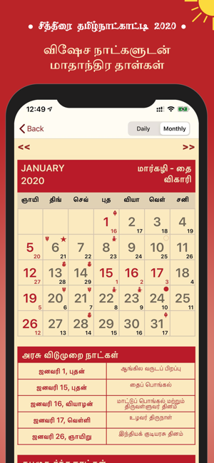 Tamil Calendar 2020 2020 25 On The App Store