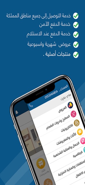 Mymart  ماي مارت(圖2)-速報App