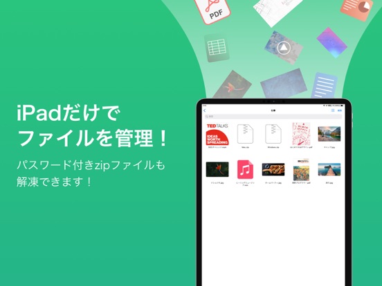 quick zip plus - zip解凍・圧縮アプリのおすすめ画像1