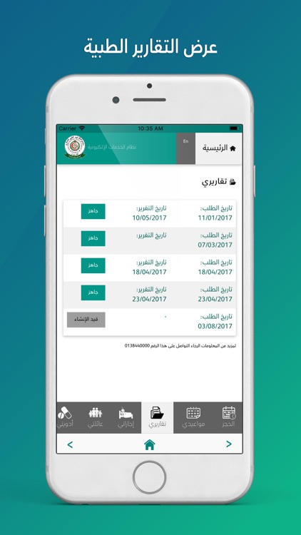 مجمع الملك فهد الطبي العسكري screenshot-5