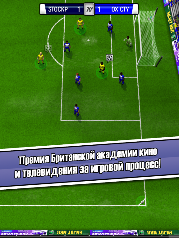 Игра New Star Soccer