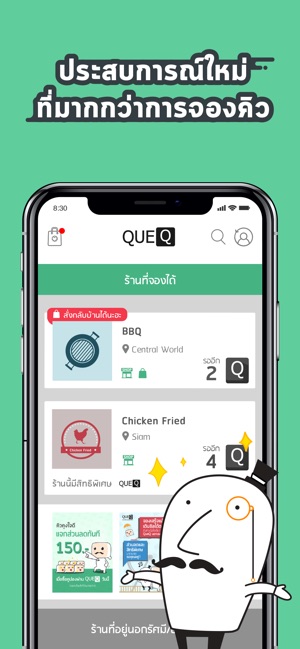 QueQ - No more Queue line(圖1)-速報App