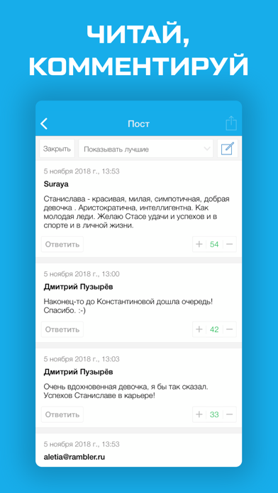 Фигурное катание от Sports.ru screenshot 3