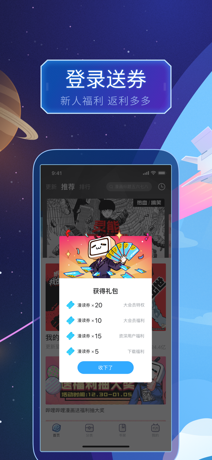 漫画-漫画多多多到看不完 screenshot 3