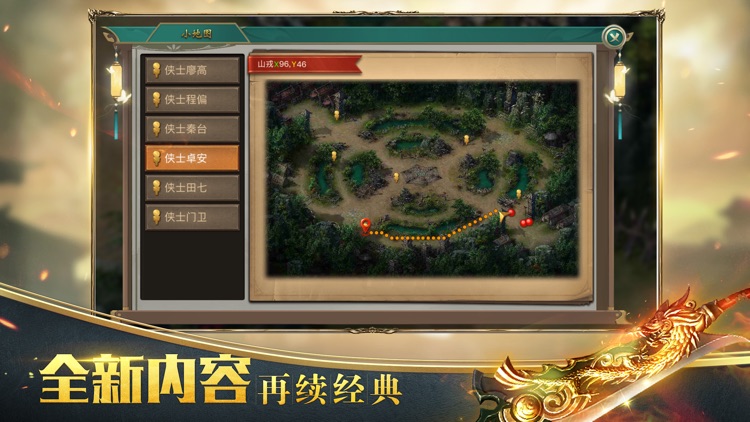 龙魂至尊-全新RPG手游