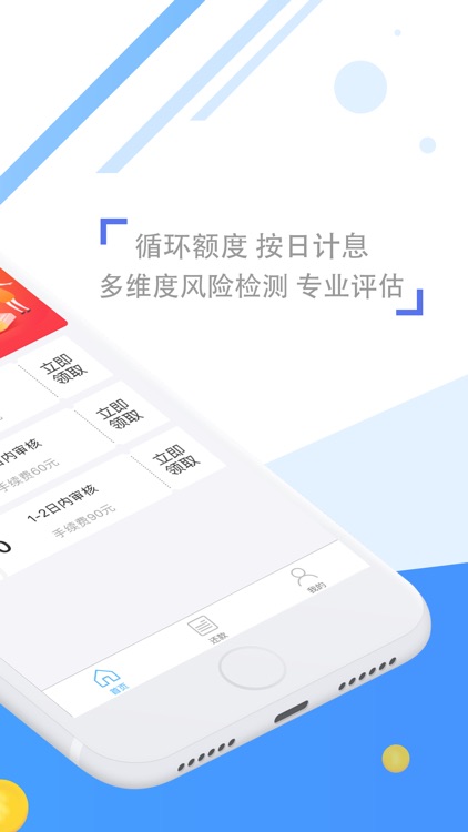 微贷款-官方低息借钱app