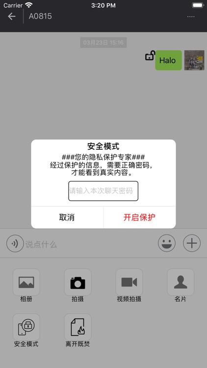 信号聊天 screenshot-5