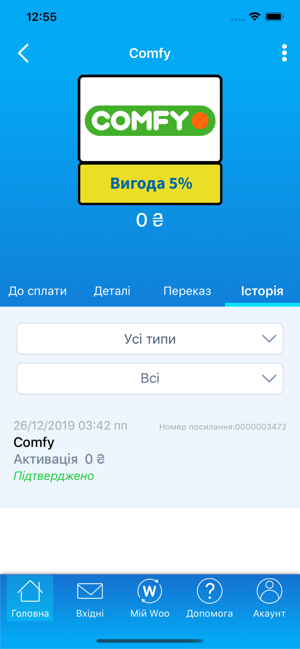 Woodoos Ukraine(圖5)-速報App