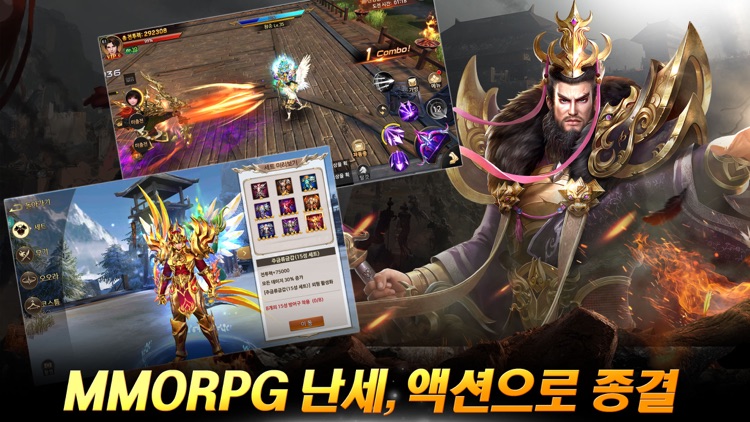 무신2 : 삼국무협전