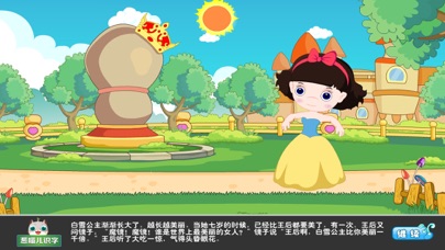 葱喵儿识字-儿童故事益智游戏学汉字 screenshot 3