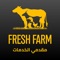 The First Application Of Its Kind In The Region, Which Provides The Service Of Delivering Meat Of All Kinds To Homes 