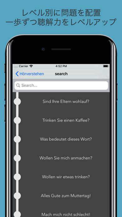 ドイツ語 リスニングトレーニング screenshot1