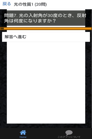 中1 理科 一問一答① 中学理科 - náhled