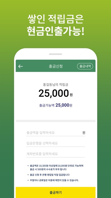 하이대리운전 screenshot-3