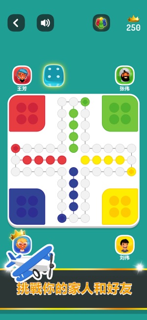 德語 飛行棋 — 飛行棋大戰(圖4)-速報App