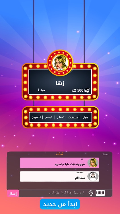 انسان حيوان جماد اونلاين screenshot-4