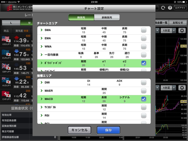 岡三オンラインFX for iPad ‐ くりっく365 screenshot-3