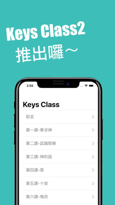 How to cancel & delete KeysClass2 from iphone & ipad 1