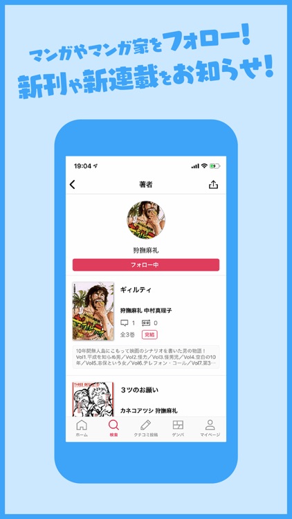 マンバ - 漫画アプリ